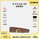 【官方授权】COACH/蔻驰腰带女PVC配牛皮皮带老花大C字女正品休闲