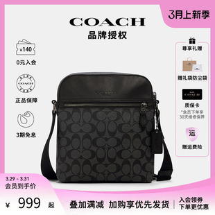 【官方授权】COACH/蔻驰包包男士斜挎包男包包公文包背包商务男款