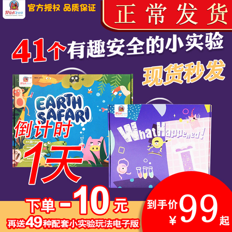 火星猪儿童尖叫科学实验套装stem玩具幼儿园小学生物理化学材料包