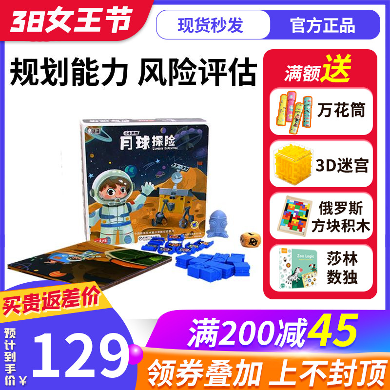 正版桌游 月球探险lunar expedition 卡牌桌面游戏儿童益智中文版|ruв категории игрушка/коляска/головоломка/блоки/модель, детей шахматы/настольные игры, настольные игры категории детей - от Buy2taobao.com для оказания профессиональной услуги покупки агента Taobao