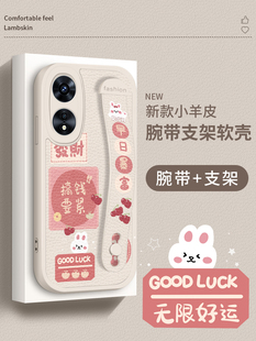 oppoa97手机壳新款5G发财暴富oppoa96小羊皮oppoa95腕带a93支架a97软硅胶a96全包a95防摔a92s外壳a93s网红a9