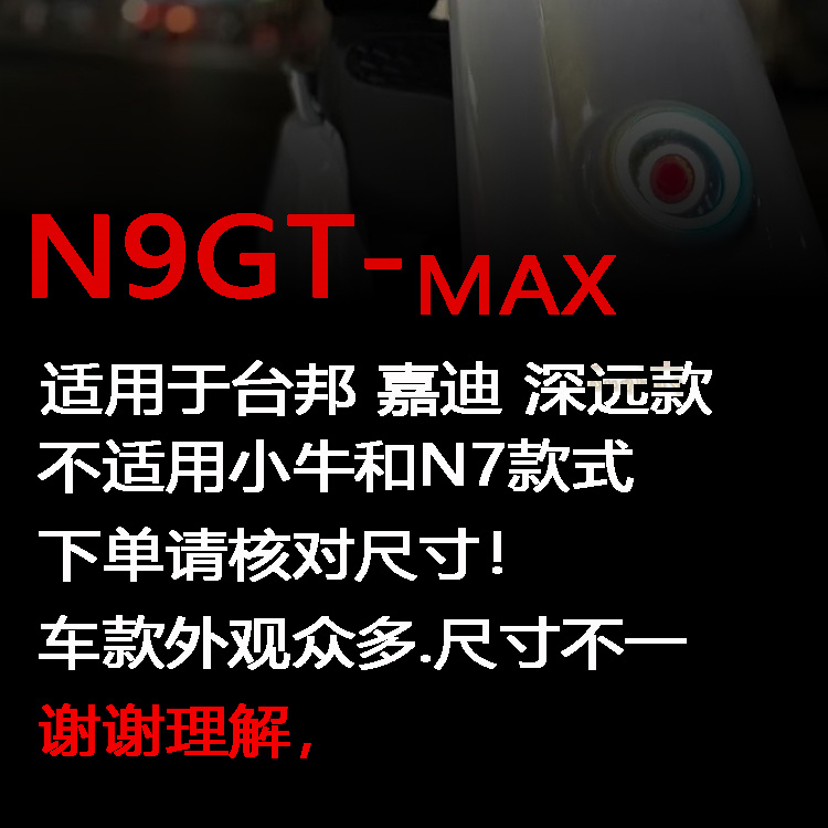 适用于台邦电动车后货架N9GTMAX铝合金加厚一体载物拓展支架