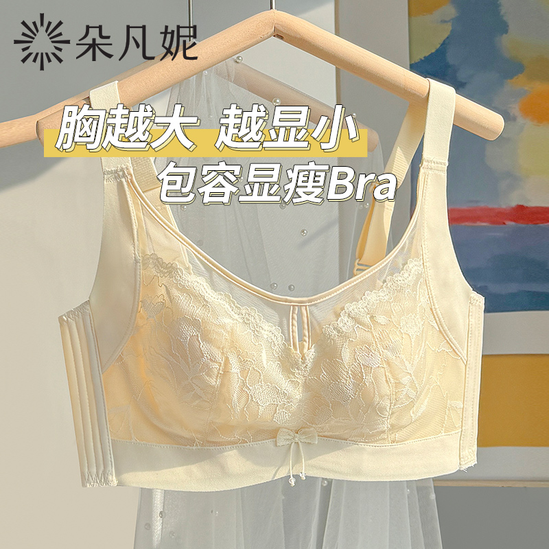 内衣女薄款大胸显小防下垂收副乳聚拢