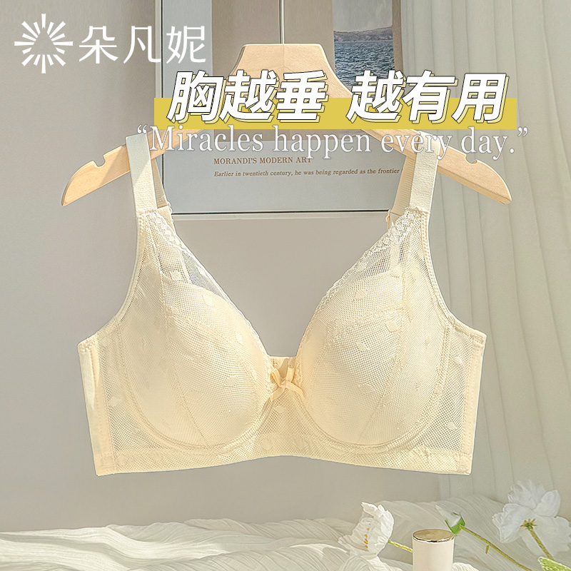 内衣女薄款大胸显小防下垂收副乳聚拢