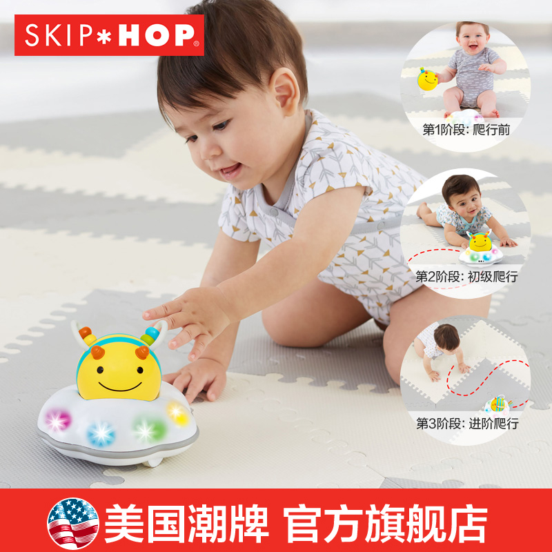 美国Skiphop蜜蜂爬行玩具婴儿学爬 宝宝早教益智音乐安抚电动玩具