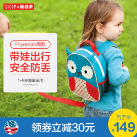 美国时尚SkipHop儿童书包幼儿园防走失背包牵引绳迷你双肩包宝宝