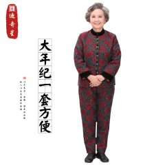 迪奇星老年人冬装女老人装老太太服婆婆奶奶装加绒套装60-70岁厚