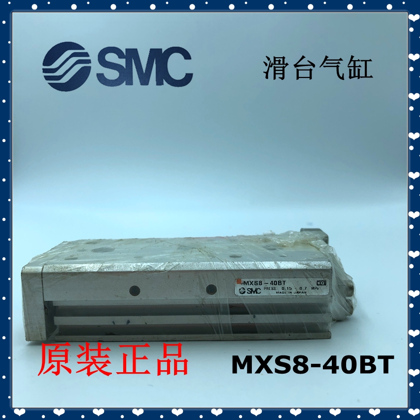 SMC 滑台气缸 MXS8-40BT在类目 标准件/零部件/工业耗材, 气动元件/系统/装置, 气缸中 - 来自Buy2taobao.com提供专业的淘宝代购服务