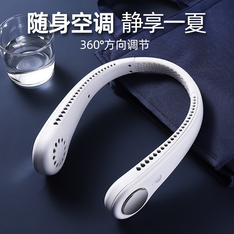 新款脖子神器降温电风扇风力学生大户外空调制冷usb风扇