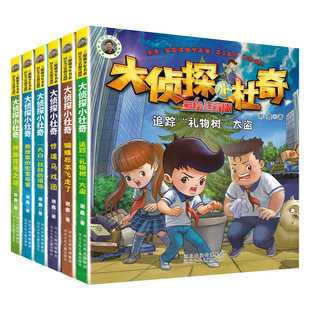 【正版全新】大侦探小杜奇注音美绘版（6册套装）小学生一二三年级校园探案小说侦探故事书少年儿童文学读物7-8-9岁阅读课外书籍