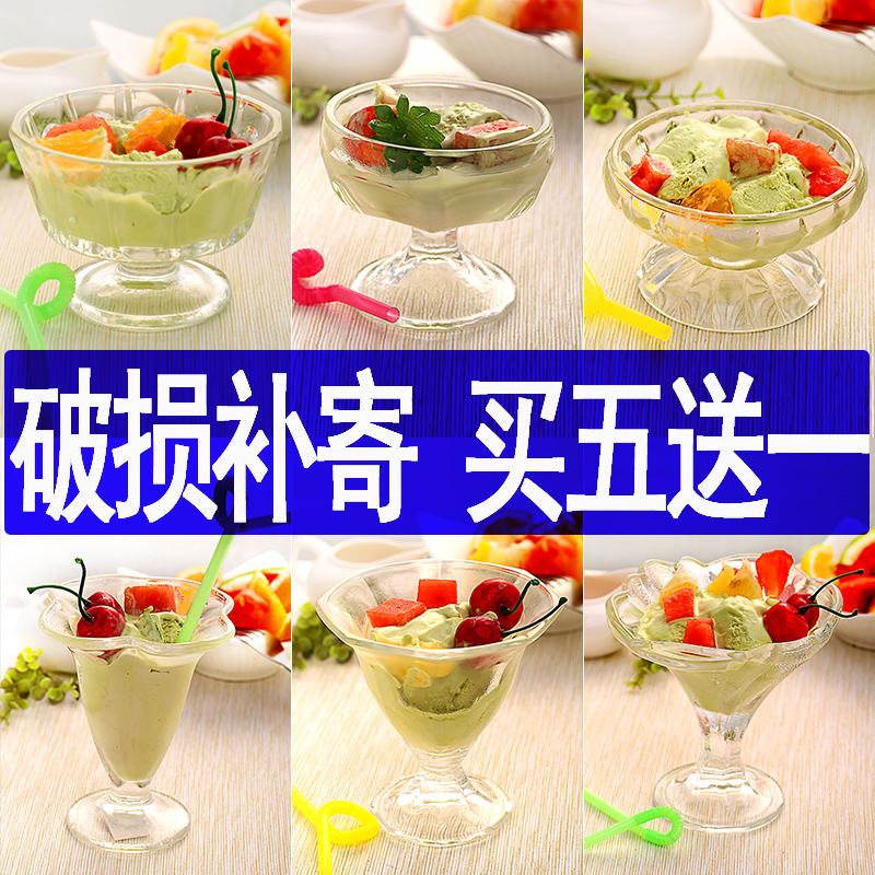 甜品玻璃杯小吃盤奶茶杯雪糕杯冰泣淋杯創意冰激淩碗沙拉水果杯在類目 餐飲具, 杯子/水杯/水壺, 玻璃杯中 - 來自Buy2taobao.com提供專業的淘寶代購服務