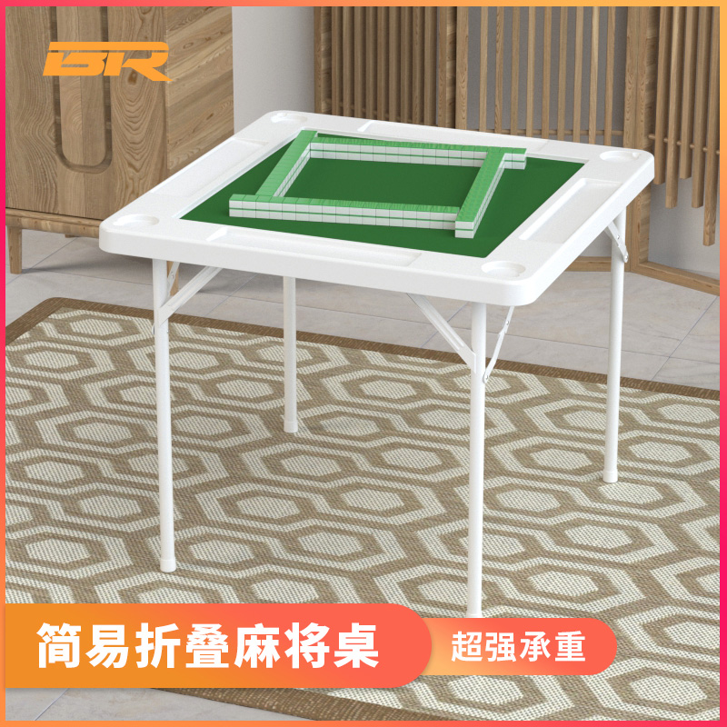 佰偌旗舰店-折叠麻将桌手搓手动麻雀台便携式简易麻将机