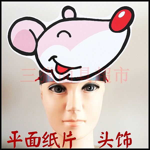 卡通面具头饰教具道具/洪恩幼儿英语nicky小老鼠小耗子头饰