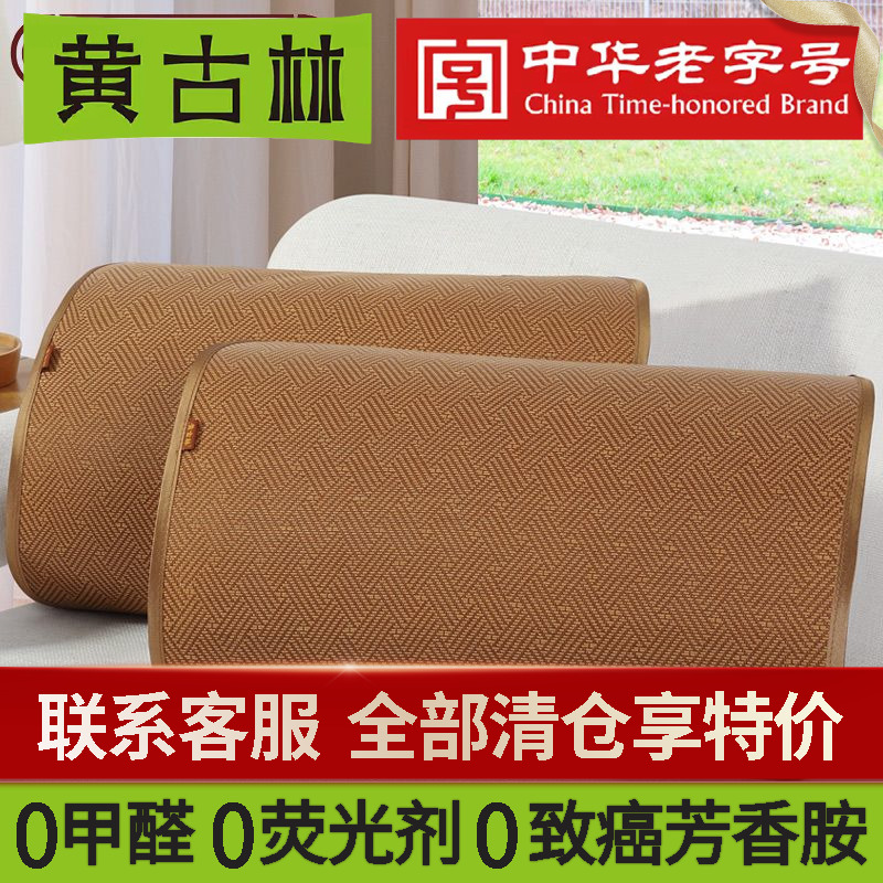 黄古林凉席枕片单人可买一对夏天然折叠防滑加厚透气古藤枕席枕套