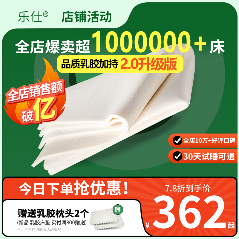 乐仕 乳胶床垫1.8m泰国进口天然橡胶原液纯软垫薄儿童定制 榻榻米