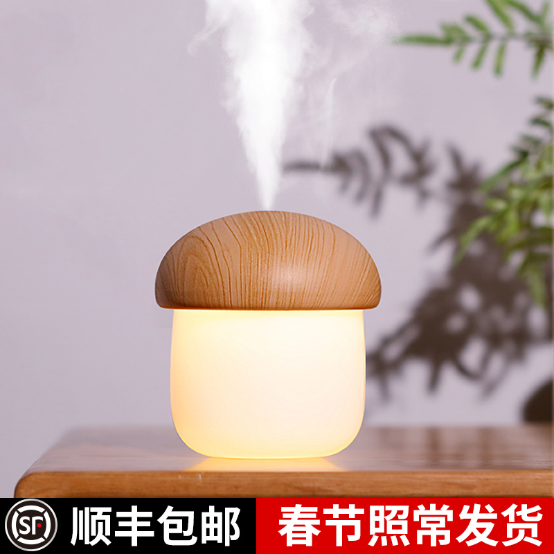  几素小型加湿器家用静音卧室精油网红夜灯蘑菇-无意识数码专营店 