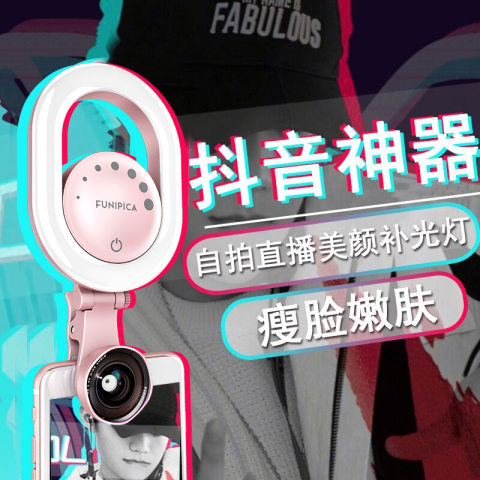 补光灯主播美颜嫩肤自拍灯广角手机镜头微距摄像头抖音拍照神器灯