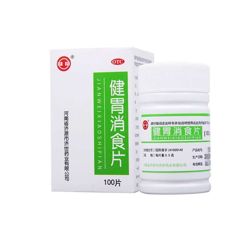 健胃消食片大人消化不良-特价促销-优惠券领取-价格|多少钱|什么牌子
