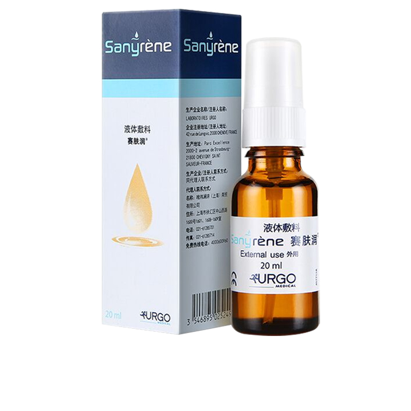 赛肤润液体敷料伤口老人婴儿褥疮压疮尿布疹法国进口塞肤润50ml