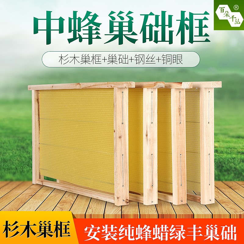 蜜蜂箱巢框蜂箱巢礎框養蜂工具花粉漿天然花粉蜂糧中蜂箱蜜蜂飼料在類目 畜牧/養殖物資, 畜牧/養殖設備, 畜牧/養殖器械中 - 來自Buy2taobao.com提供專業的淘寶代購服務