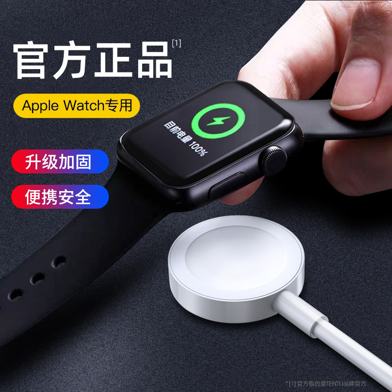 > applewatch充电器