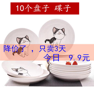 10个盘子菜盘家用陶瓷创意套装组合餐具欧式水果盘餐盘饺子菜碟子