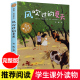 【官方正版】风吹过的夏天总有一天会长大深圳市罗湖区四年级推荐三四五六年级儿童文学小学生课外阅读书籍读河北少年儿童出版社