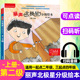 外研社丽声北极星分级绘本第二级上2级上含6册小学英语分级读物教学教材 丽声英文绘本英语启蒙 丽声英语分级阅读少儿英语启蒙阅读