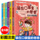 正版装在口袋里的爸爸全套6册彩图注音版 新出单本披风超人 幻想大王杨鹏科幻小说6-8-9-12岁儿童文学一二年级小学生课外阅读书籍