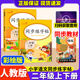 2025秋二年级上册练字帖语文同步练字帖人教版暑假作业2上下学期小学生专用书法描红练字本同步教材每日一练认读拼写听写字天天练
