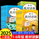 新版小学教材讲解一二三四五六年级上册下册语文数学英语人教版课堂笔记批注讲解彩绘教材解读全解课本同步解析书练习册预习资料书