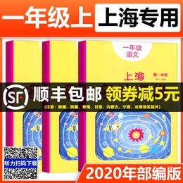 新版上海名校名卷一年级上册语文数学英语N版牛津版名校名卷一年级上 上海名校名卷一年级/1年级第一学期 试卷测试卷全套 名校名卷