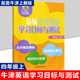 新编牛津英语学习目标与测试 四年级上册4年级第一学期 上海教育出版社 同步检测单元测试卷沪教版小学牛津英语教材4A配套同步练习
