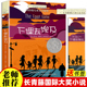 长青藤国际大奖小说 下课去埃及 6-9-12岁纽伯瑞儿童文学书籍  小学生课外读物 少儿幻想故事书籍 三四五年级课外书