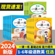一课一练一年级同步练习册上下册语文数学英语人教版小学生二三四五六年级教材与测试课本随堂课堂课后专项训练题每日一练作业
