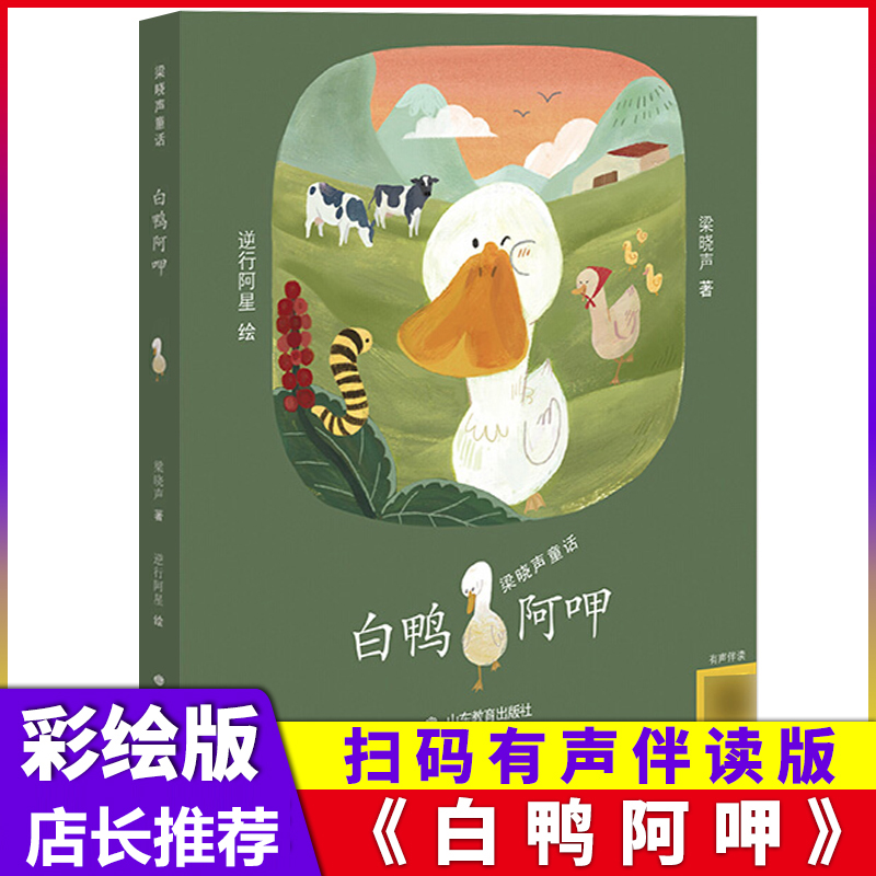 小恐龙救妈妈梁晓声童话第二集第十届茅盾文学奖得主梁晓声先生第二部
