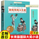 长青藤国际大奖小说书系第十辑暑假里的大生意青少年中学生小学生课外书阅读三四五六年级阅读书籍初中学生世界名著儿童文学读物