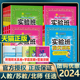 2024秋实验班提优训练一二年级上册下册三四五六年级上册下册语文数学英语人教北师大苏教版期中末单元测试同步专项训练习题册