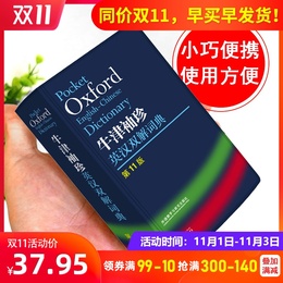 现货外研社Oxford牛津袖珍英汉双解词典第11版外语教学与研究出版社牛津英汉双解词典袖珍软皮便携式版牛津英语词典易携版小本词典