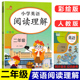 乐学熊小学英语阅读理解专项训练书2年级上册下册彩绘版 二年级阅读理解训练练习册英语启蒙天天练课时作业本每日一练教辅