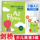 剑桥少儿英语3级冲刺指南 小学儿童YLE考试考纲词汇核心语法答题技巧 考题解析新题型专项辅导 剑桥少儿英语考试适用三级考生