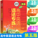 高中英语语法专练 中学英语专练百分百 第五版 范虎彪上海交通大学 高中生英语语法练习题库 语法专项训练高考英语复习辅导资料书