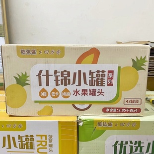 恺弘盛什锦小罐水果罐头休闲零食菠萝罐头芦荟罐头湛江广东特产