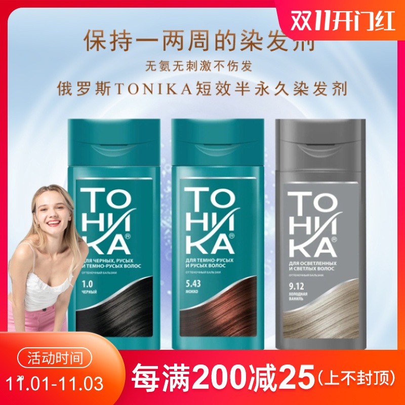 俄罗斯半永久染发剂膏短效无氨不伤发不刺激无损天然蓝奶奶灰彩色在类目 美发护发/假发, 染发烫发, 染发膏中 - 来自Buy2taobao.com提供专业的淘宝代购服务