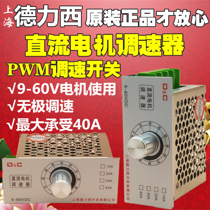 West Germany Stepless Adjust speed Fan Motor governor 9v -24v48v60V 30A MZN quality goodsin the Electronic/Electrician , Switch , Speed control switch category - from Buy2taobao.com to provide professional Taobao agent buy service