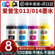 CMYK is suitable for EPSON Epson 013 pigment ink 014 ink EcoTank for ET8500 filling ET8550 black L8160 four-color L8168 color L8180 printer L8188
