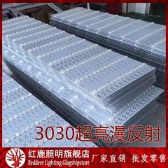 12V3030漫反射透镜灯条大角度LED拉布卡布12V卷帘灯条灯箱背光源