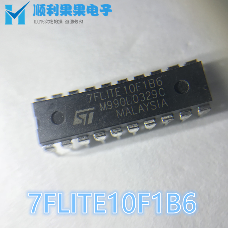直拍 ST7FLITE10F1B6 8位微控制器 嵌入式MCU 原装单片机 ST/意法|ruв категории Цифровые аксессуары, рынок электронных компонентов, IC интегральная схема/мотор, чип - от Buy2taobao.com для оказания профессиональной услуги покупки агента Taobao