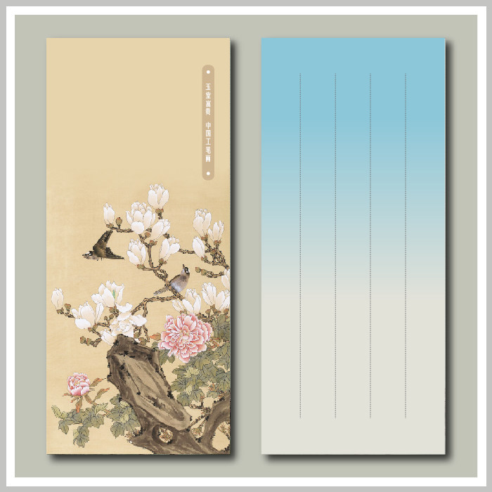 50张中国工笔画玉堂富贵一笔经典五行竖版信纸信笺信纸