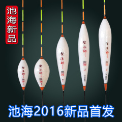 【圣法师专店】池海2016新品浮漂台钓鱼漂鲫鱼漂加粗醒目扁尾正品